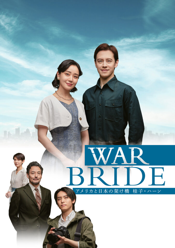 WAR BRIDE